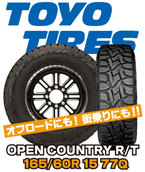 画像4: TOYO OPEN COUNTRY トーヨー オープンカントリー 155/65R14 75Q (4)