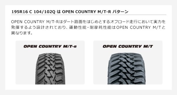 画像3: TOYO OPEN COUNTRY トーヨー オープンカントリー ＭＴ-R 195R16 (3)