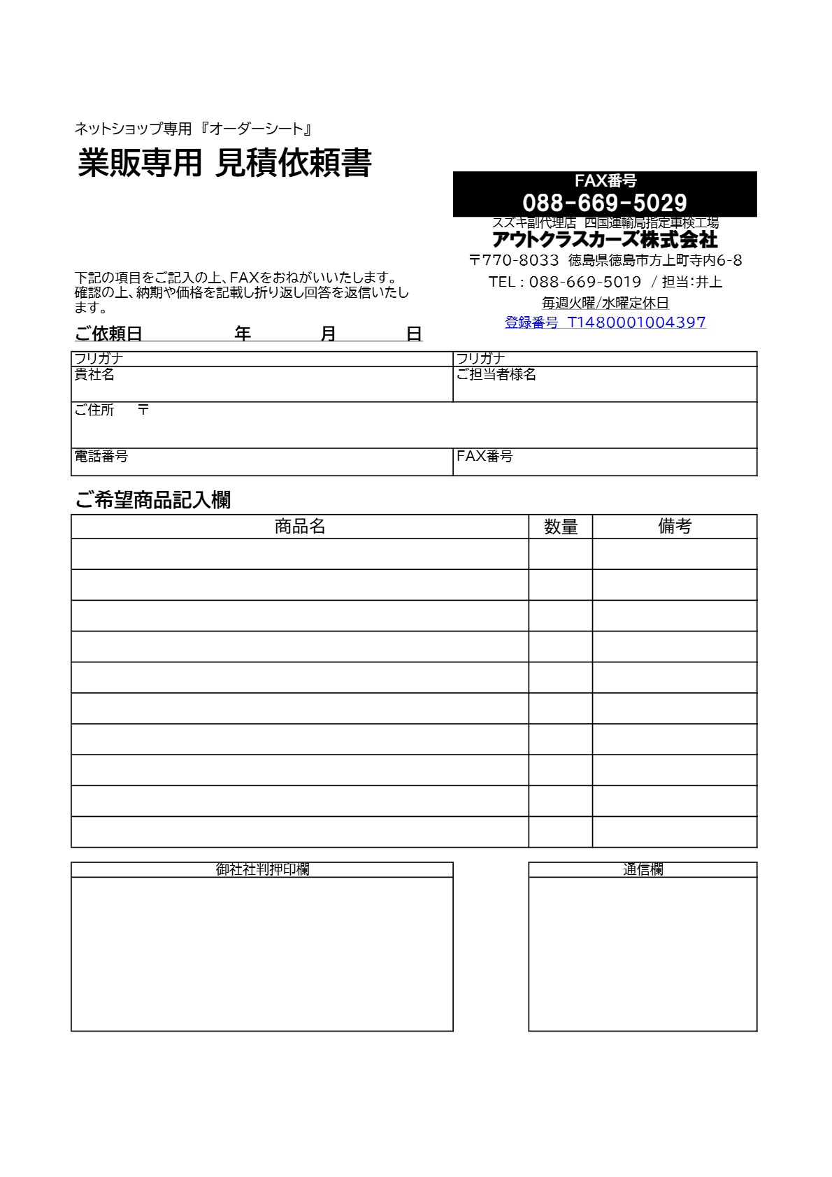 問い合わせについて